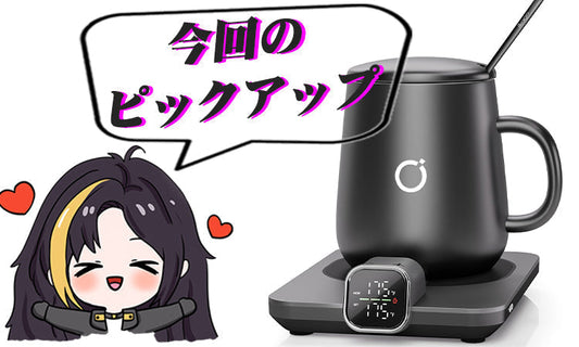 ikago 高精度温度調節可能なスマートコーヒーウォーマー