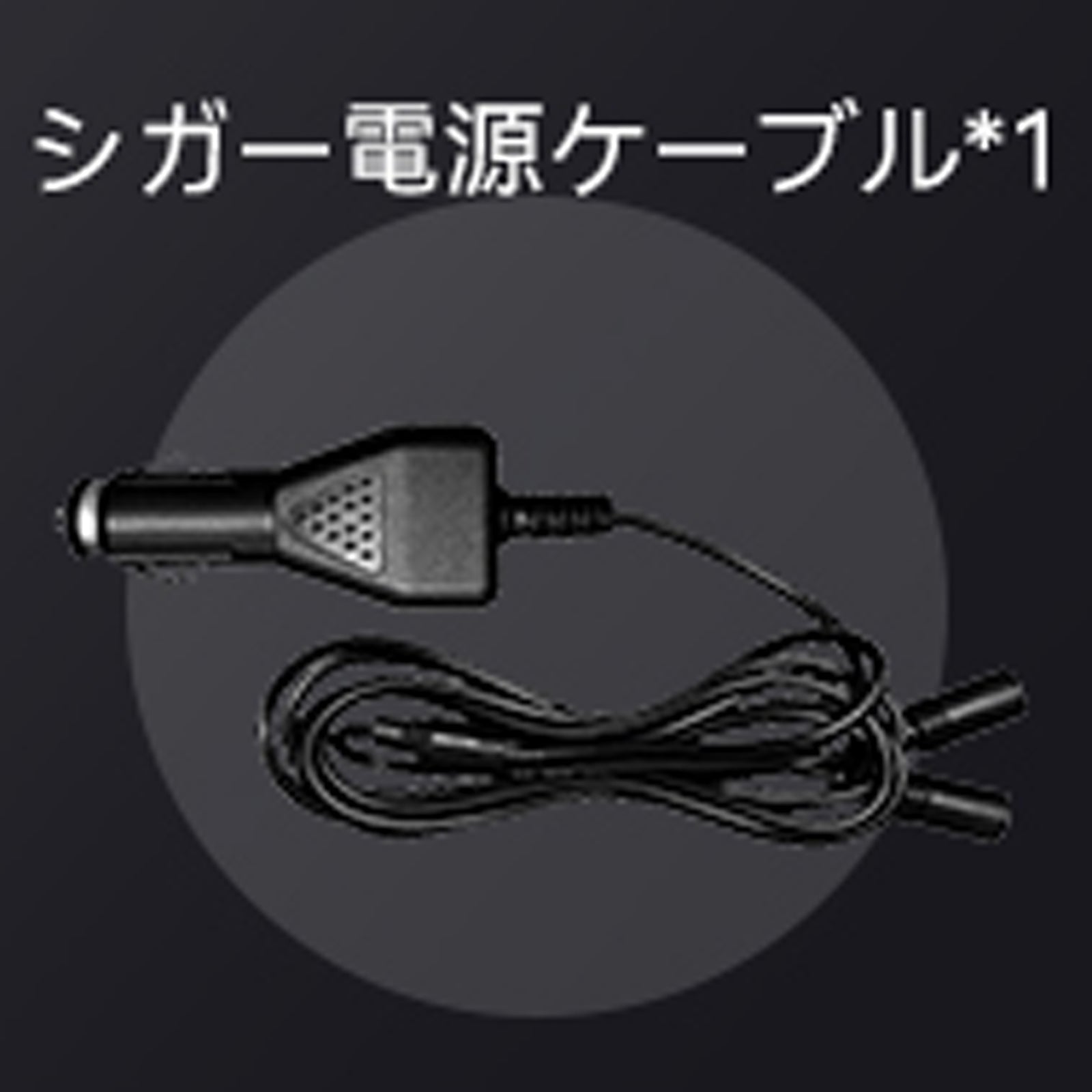 Hompres 11.1V電熱グローブ用 シガー電源ケーブル 1本 – HOMPRES