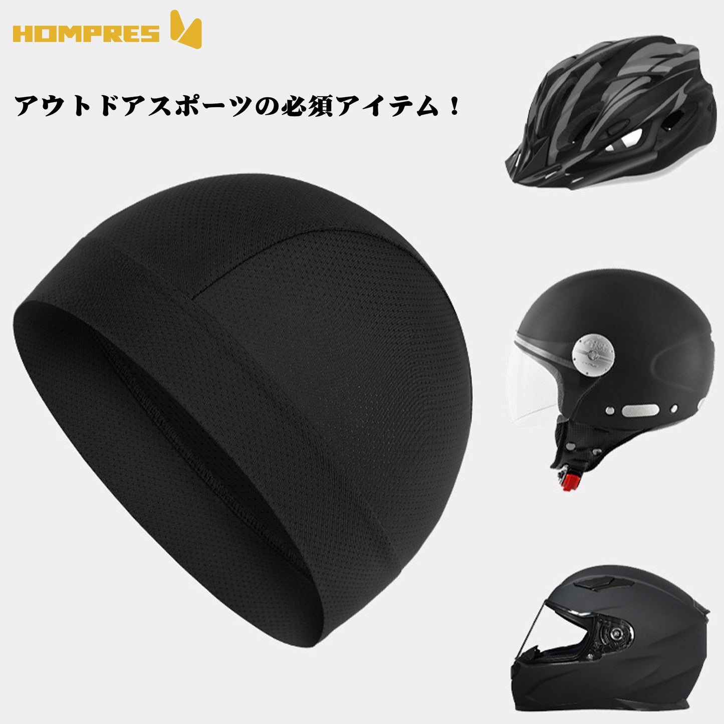 Hompres バイク用 ヘルメット インナーキャップ