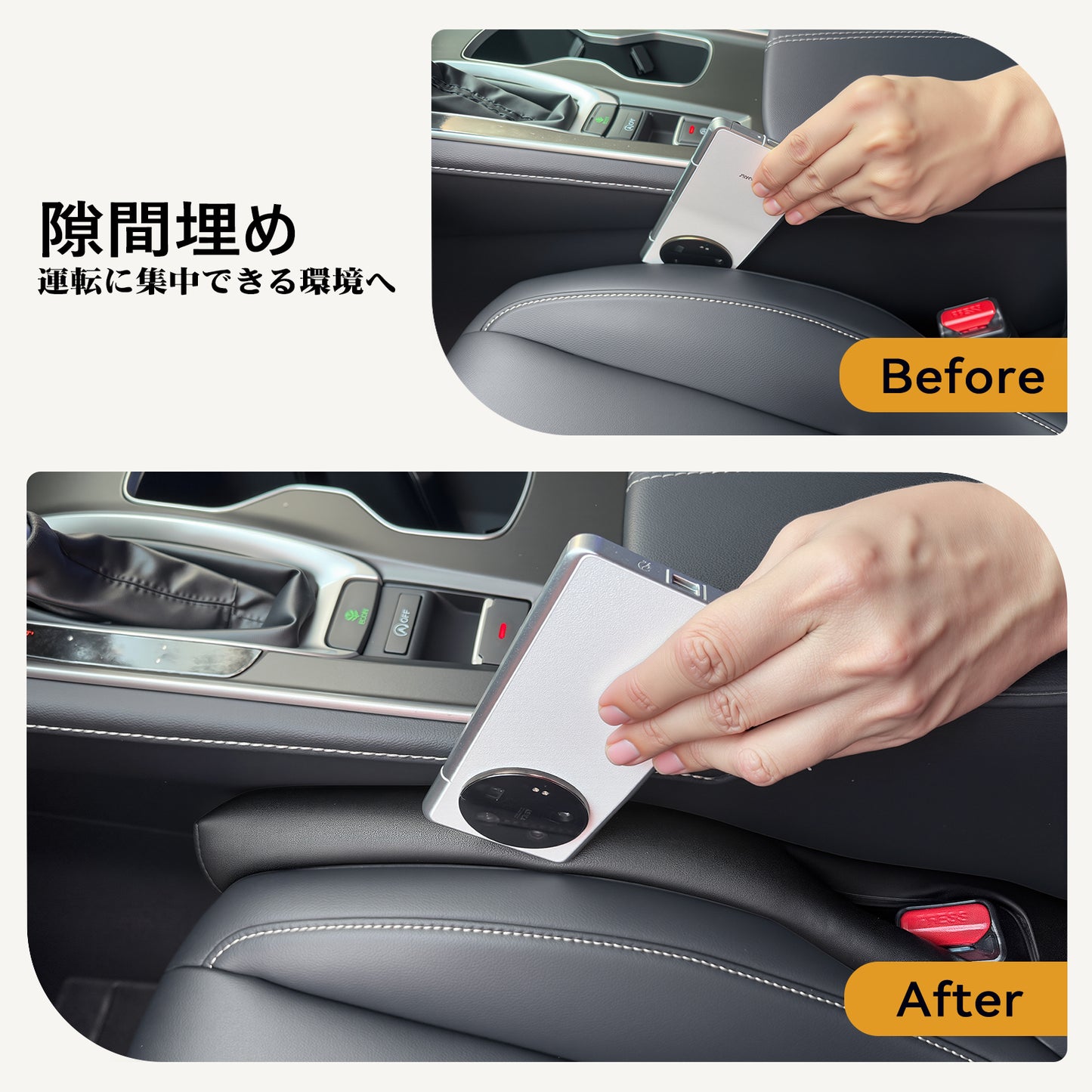 Hompres PUレザー 車用シート隙間埋めクッション 700ml車用収納ポケット&繰り返し使える粘着両面テープ付きセット