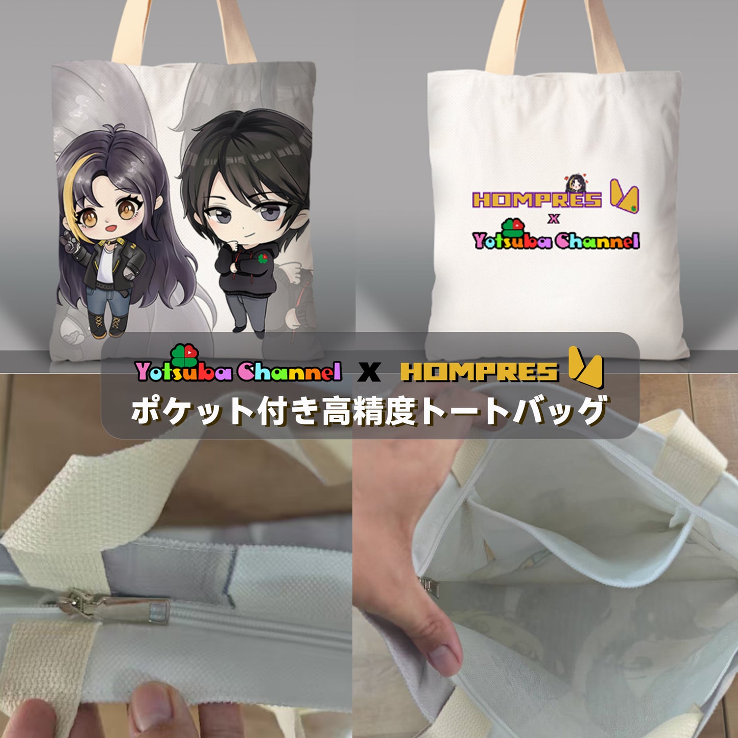 『コラボ限定 Hompres × Yotsuba Channel』Hompres 2025年 電熱グローブ 11.1V両面全体発熱 手のひらと同面の指先発熱 シガー電源ケーブル付き インナーグローブ付き