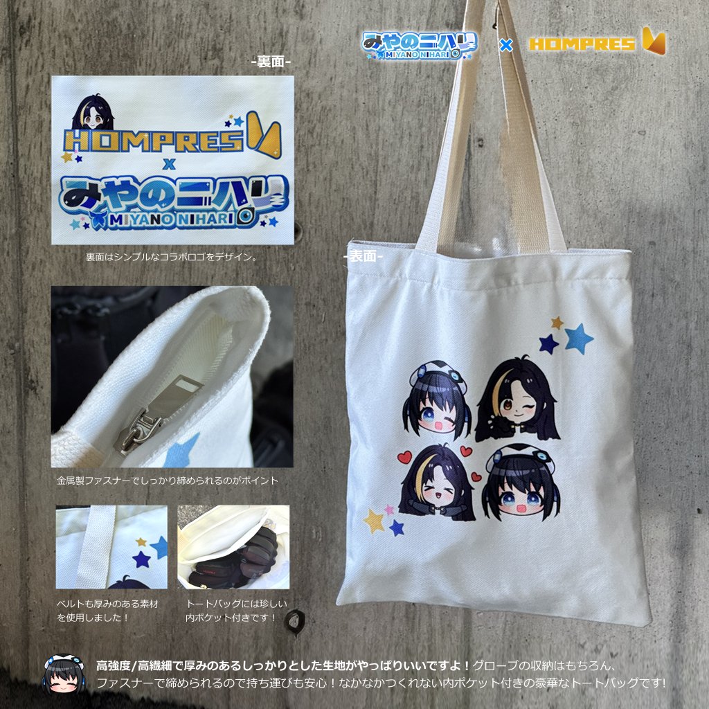 『コラボ限定 Hompres × みやのニハリ』Hompres 2025年 電熱グローブ 11.1V両面全体発熱 手のひらと同面の指先発熱 シガー電源ケーブル付き インナーグローブ付き