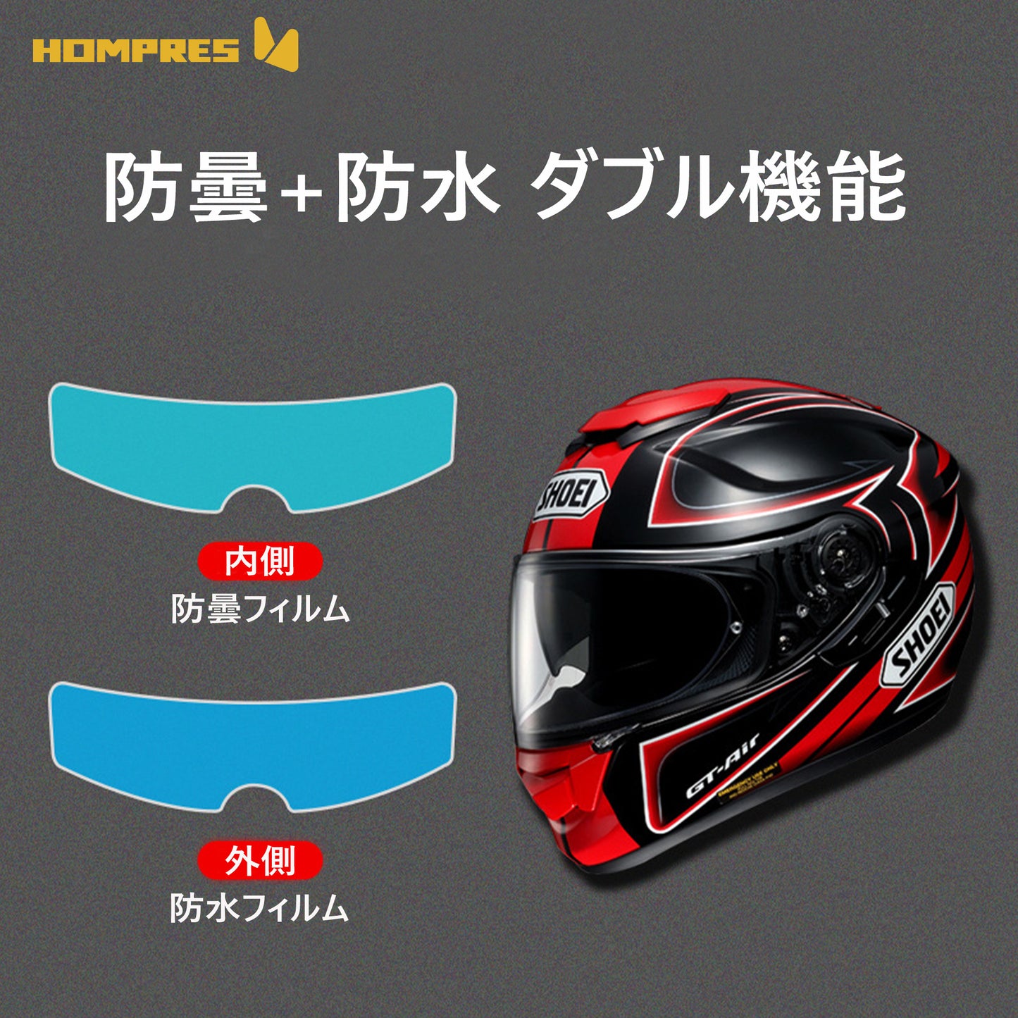 Hompres ヘルメット 超撥水フィルム バイク