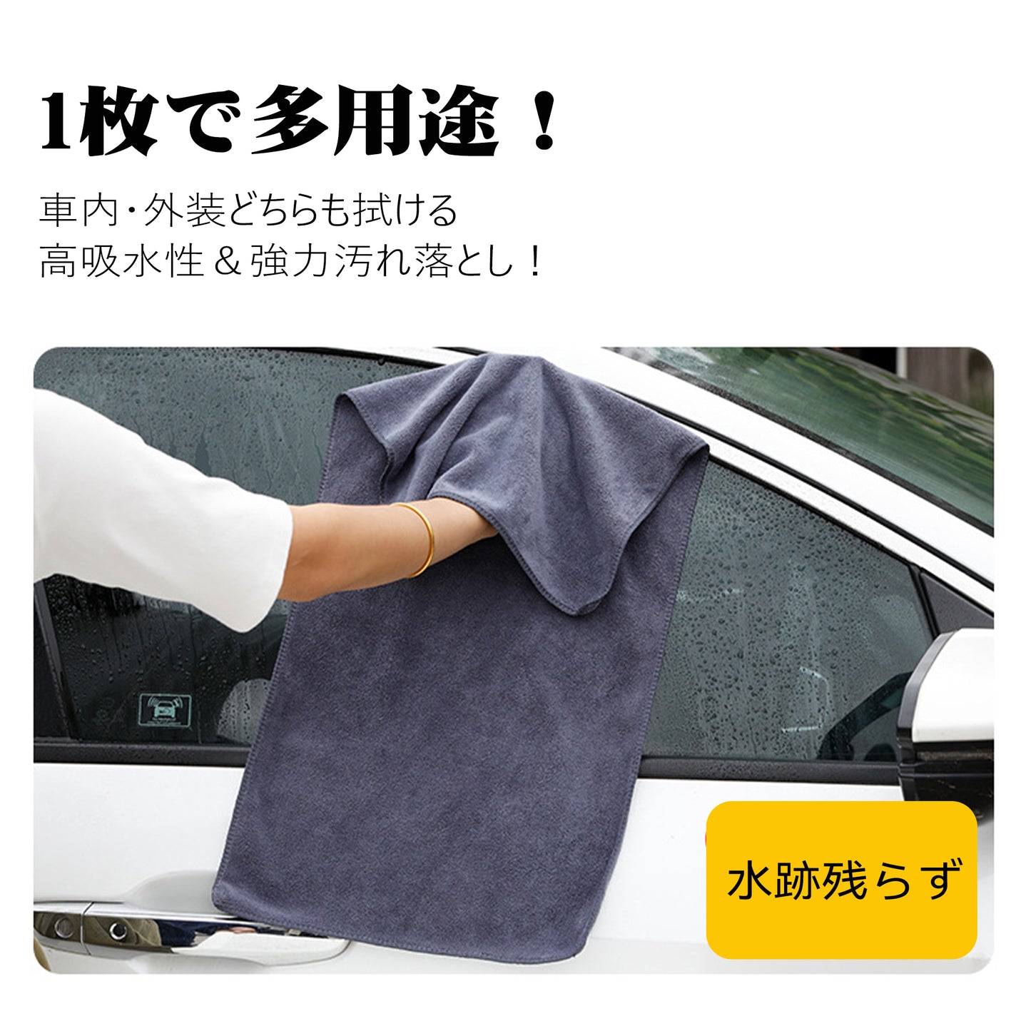Hompres バイク用 洗車タオル 超吸水