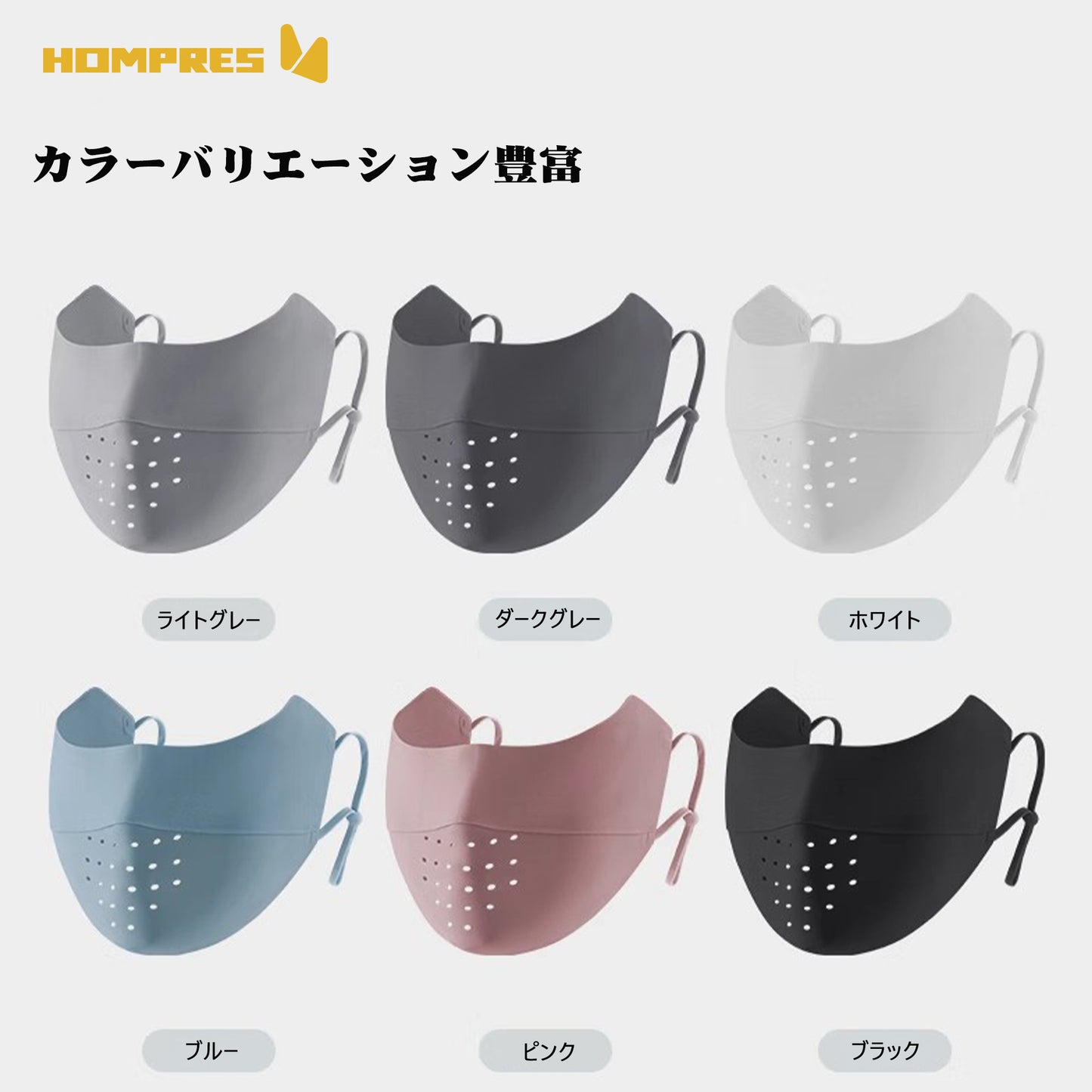 Hompres バイク用マスク 通気性抜群 呼吸穴付き