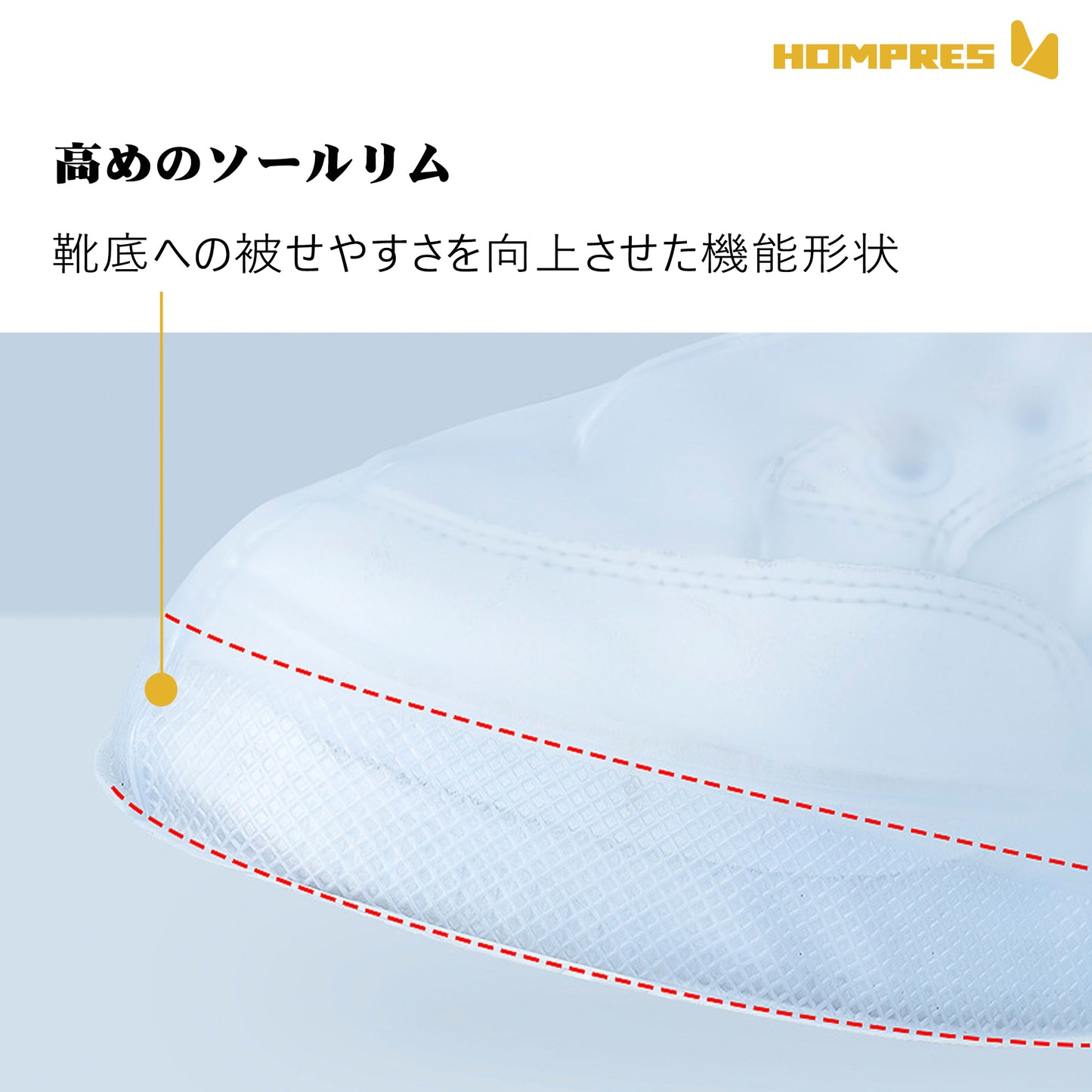 Hompres シューズカバー 防水 靴カバー 滑り止め