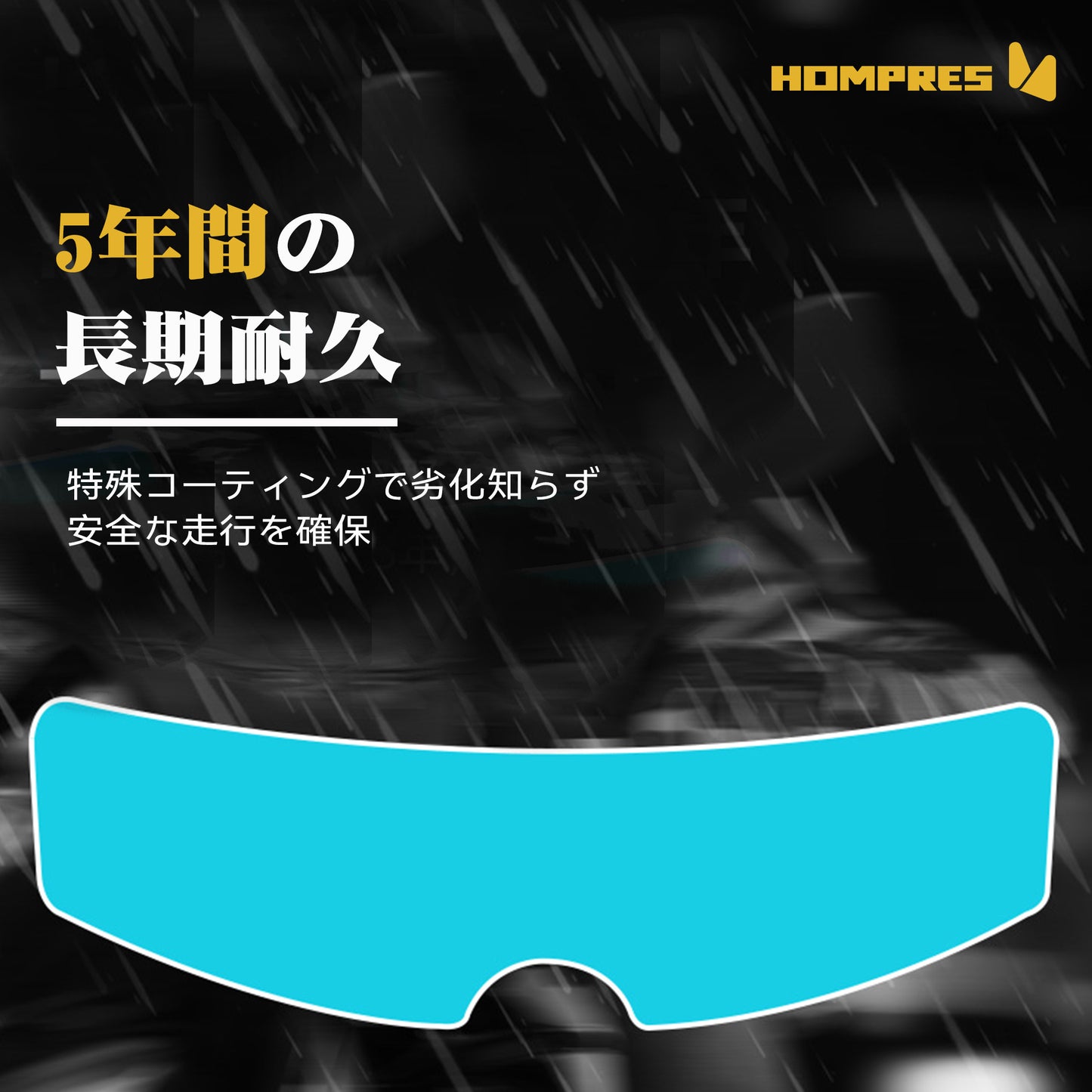 Hompres ヘルメット 超撥水フィルム バイク
