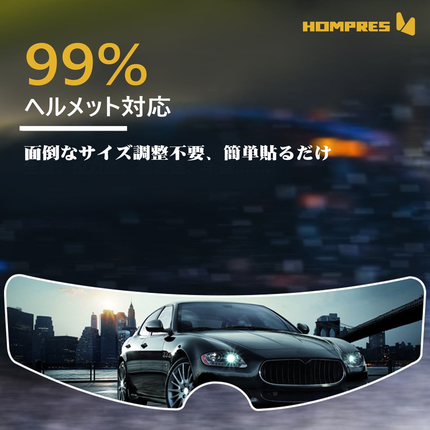 Hompres ヘルメット 超撥水フィルム バイク