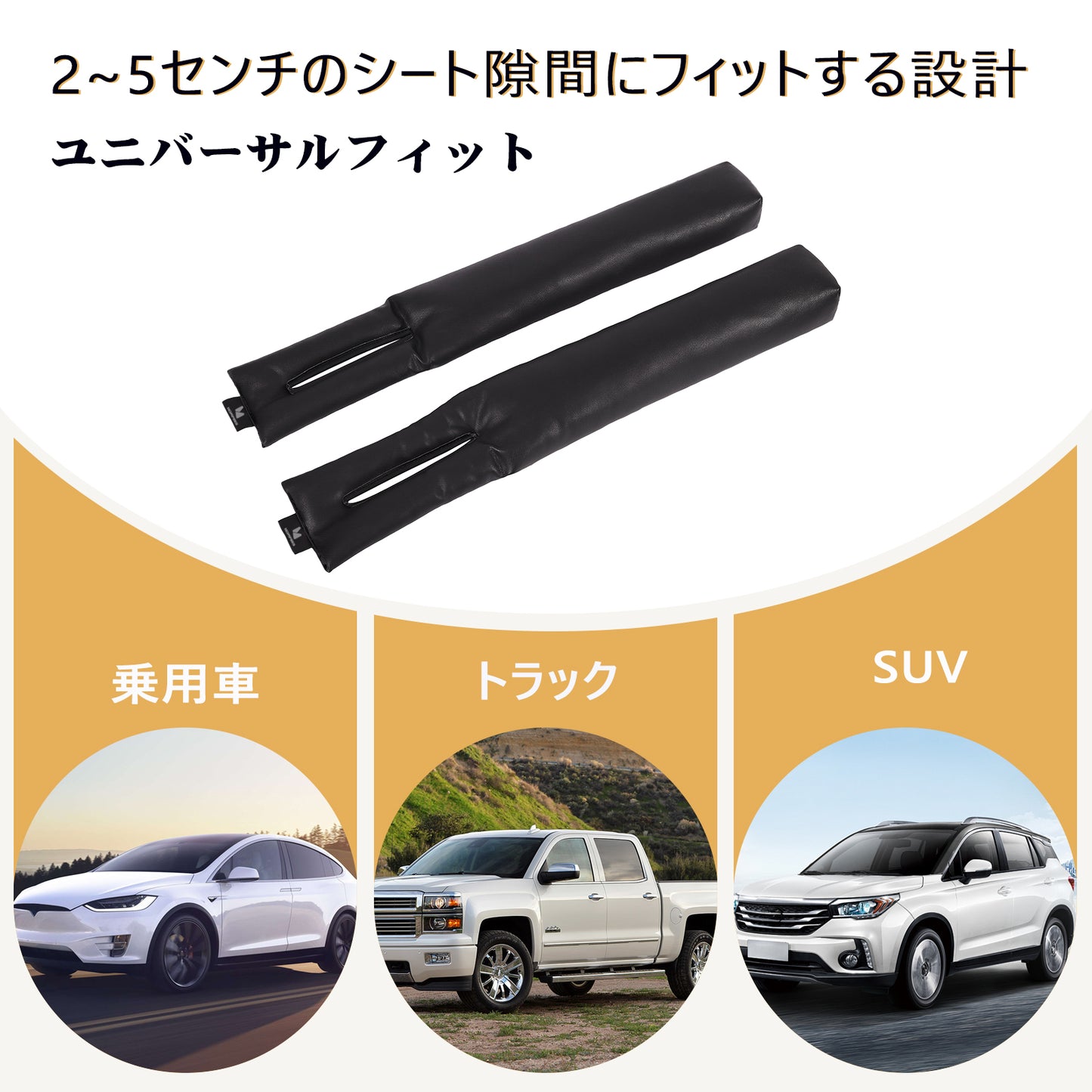 Hompres PUレザー 車用シート隙間埋めクッション 700ml車用収納ポケット&繰り返し使える粘着両面テープ付きセット