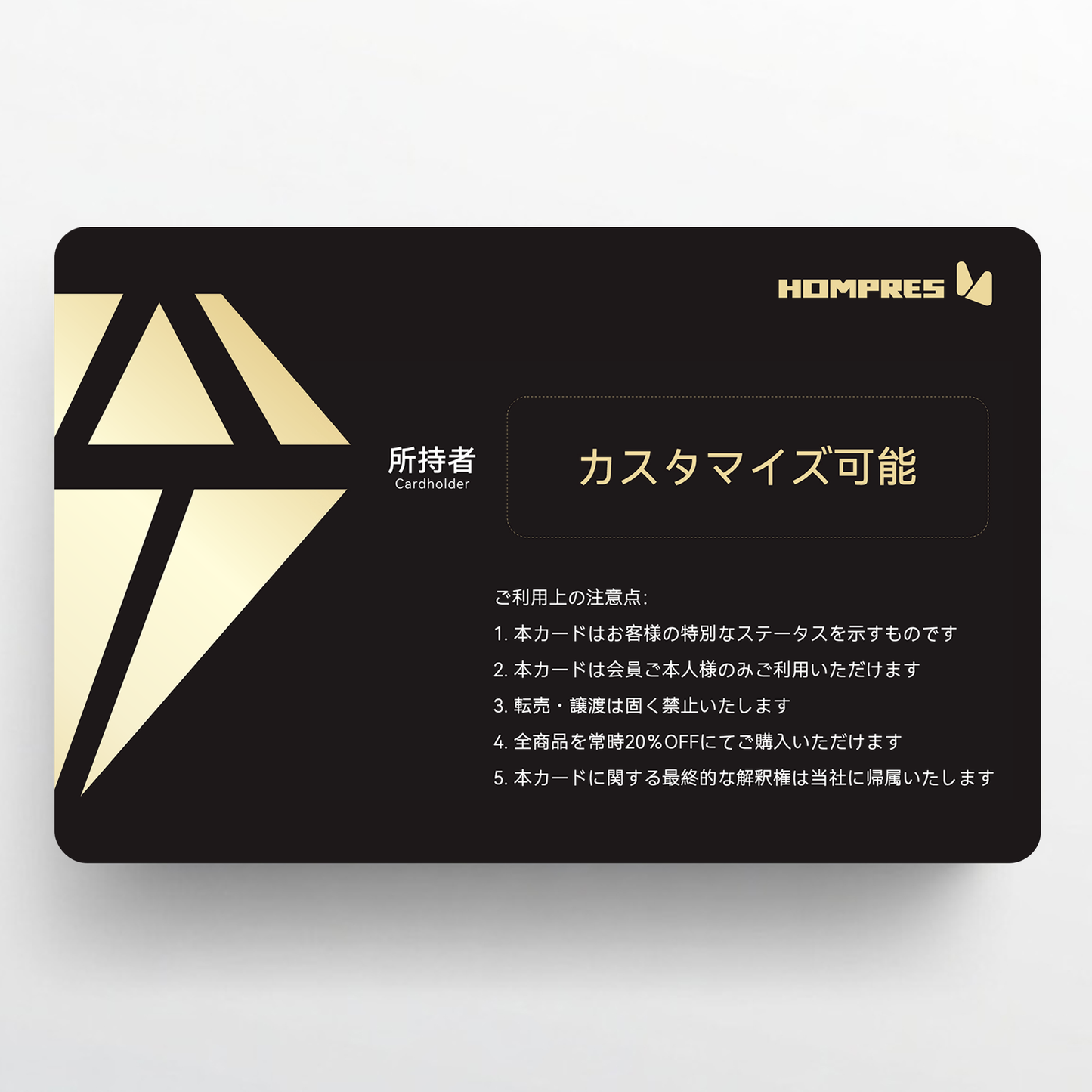 Hompres VIPカード