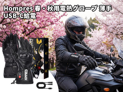Hompres 全体PU革電熱グローブ 11.1V両面全体発熱 Type-C給電 春秋兼用 手のひらと同面の指先発熱 残量表示 バイク用 4段階温度 防寒ヒーター手袋 Type-C給電 スマホ対応 滑り止め メンズ レディース 产品图片 1