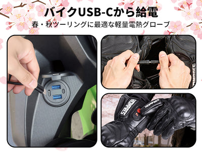 Hompres 全体PU革電熱グローブ 11.1V両面全体発熱 Type-C給電 春秋兼用 手のひらと同面の指先発熱 残量表示 バイク用 4段階温度 防寒ヒーター手袋 Type-C給電 スマホ対応 滑り止め メンズ レディース 产品图片 2