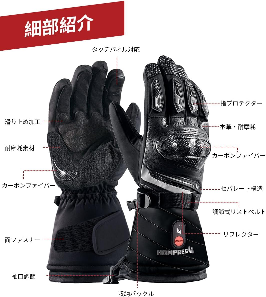 Hompres 電熱グローブ バイク用 11.1V両面全体発熱 3WAY給電対応（Type-C・シガーソケット・バッテリー）4段階温度調節 ナックルガード 撥水 防寒 スマホ対応 滑り止め ツーリング スキー
