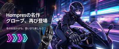 Hompres 電熱グローブ バイク用 11.1V両面全体発熱 3WAY給電対応（Type-C・シガーソケット・バッテリー）4段階温度調節 ナックルガード 撥水 防寒 スマホ対応 滑り止め ツーリング スキー 产品图片 1