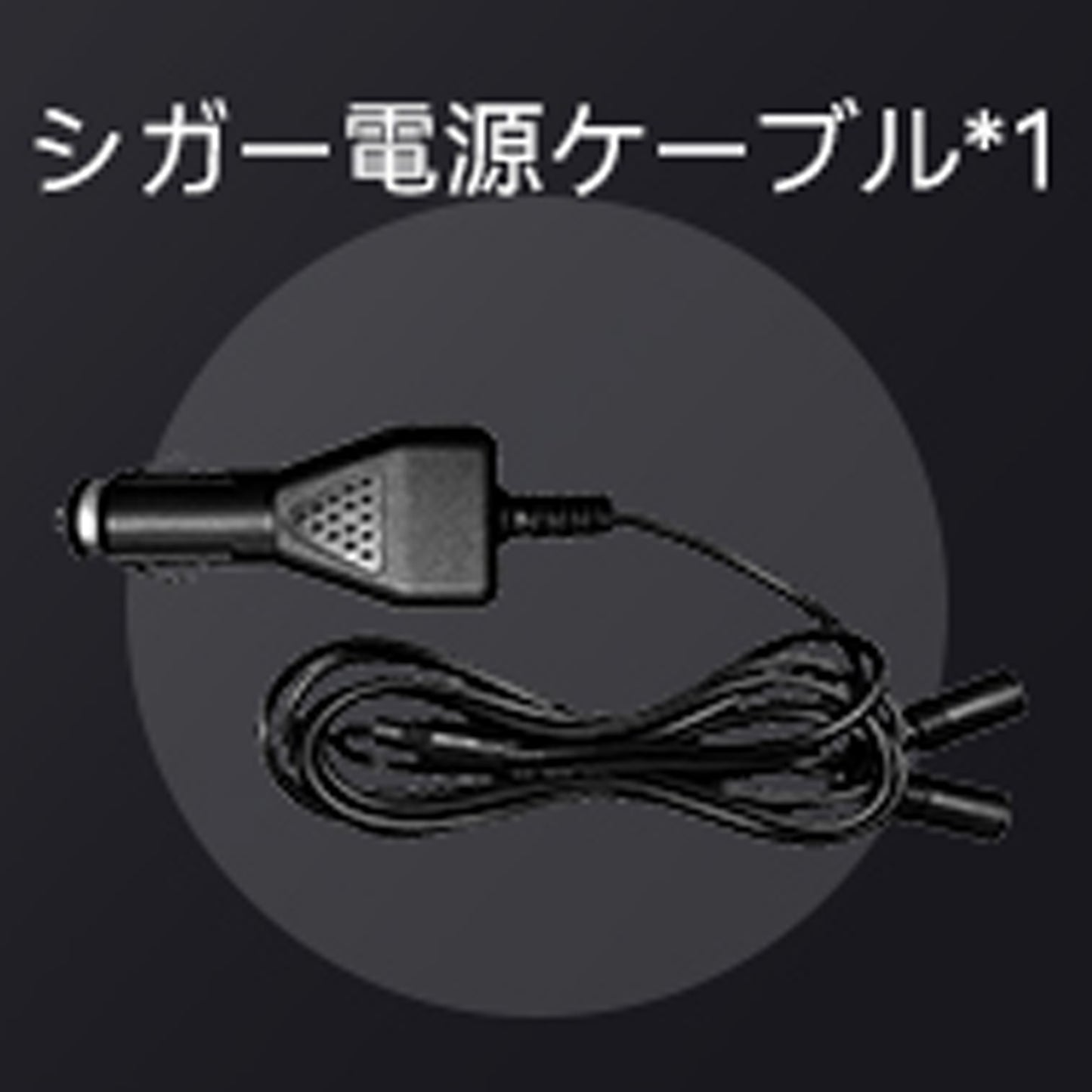 Hompres 11.1V電熱グローブ用 シガー電源ケーブル 1本