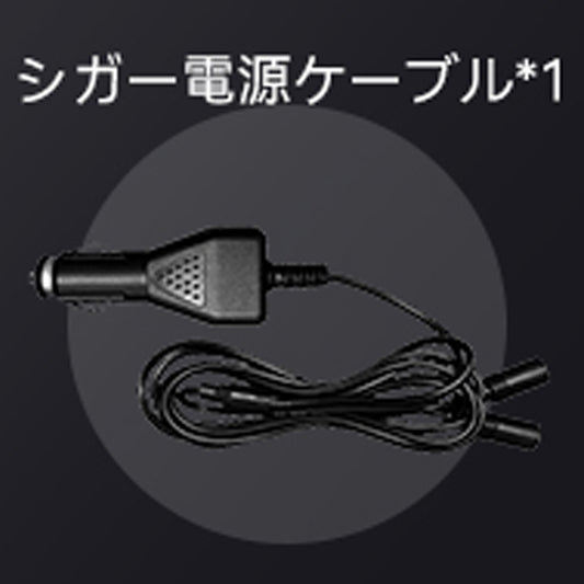 Hompres 11.1V電熱グローブ用 シガー電源ケーブル 1本