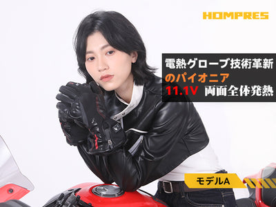 Hompres 2025年 電熱グローブ 11.1V両面全体発熱 手のひらと同面の指先発熱 発熱エリア制御 シガー電源ケーブル付き インナーグローブ付き モデルA 产品图片 1