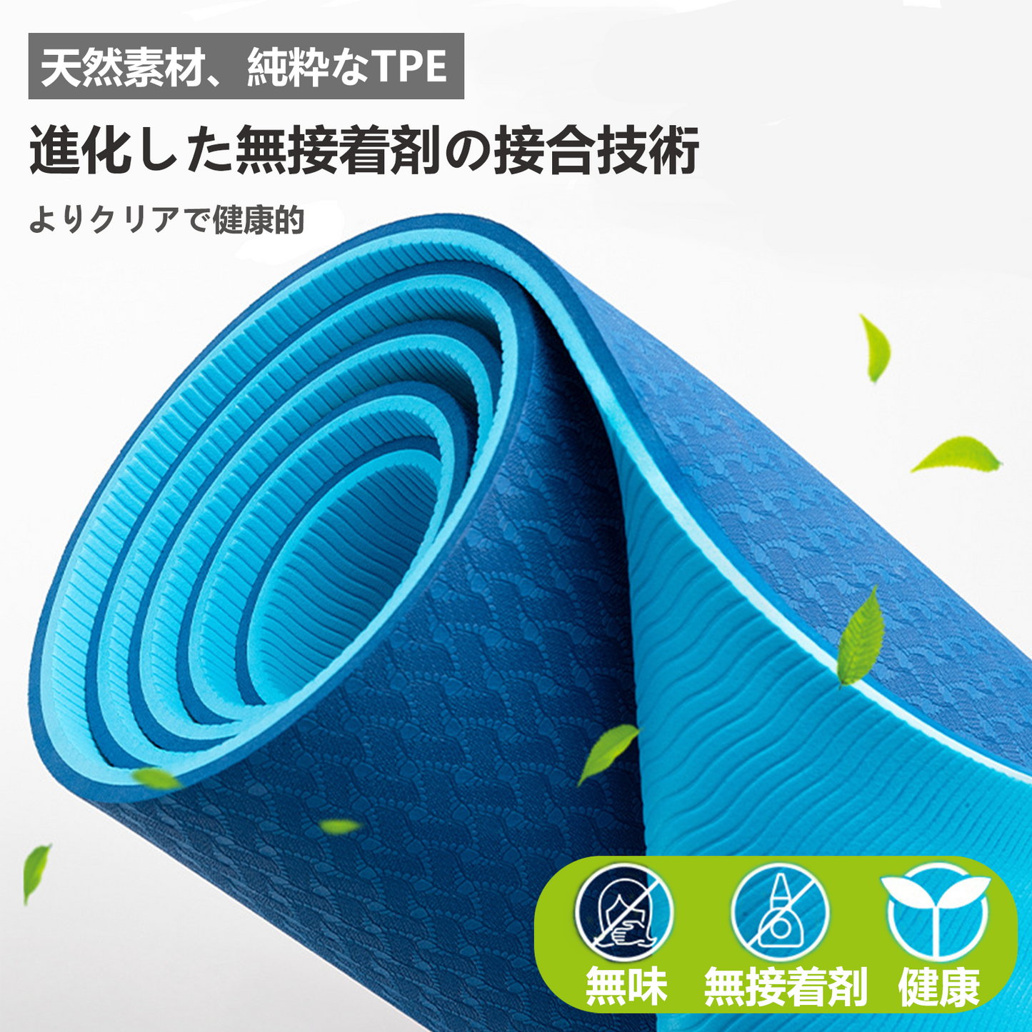 Hompresヨガマット， 滑り止め、折りたたみ可能、衝撃吸収