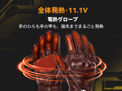 Hompres 2025年 電熱グローブ 全体PU革電熱グローブ 11.1V両面全体発熱 サイズ調整 手のひらと同面の指先発熱 残量表示 シガー電源ケーブル付き インナーグローブ付き モデルB 产品图片 11