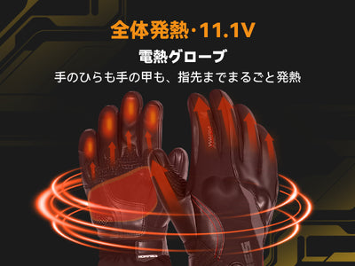 Hompres 2025年 電熱グローブ 11.1V両面全体発熱 手のひらと同面の指先発熱 発熱エリア制御 シガー電源ケーブル付き インナーグローブ付き モデルA 产品图片 12