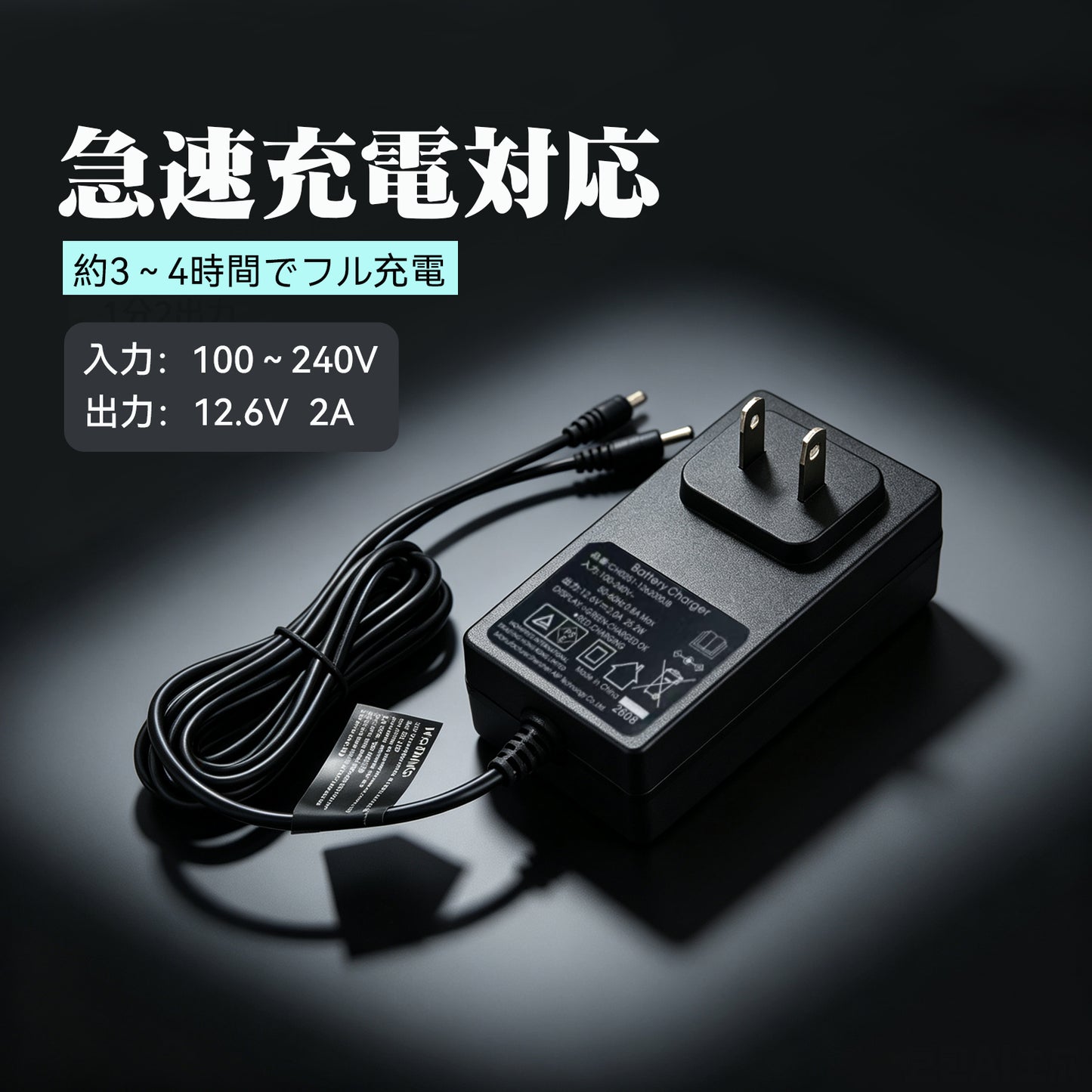 Hompres 11.1V電熱グローブ用 充電器 1個