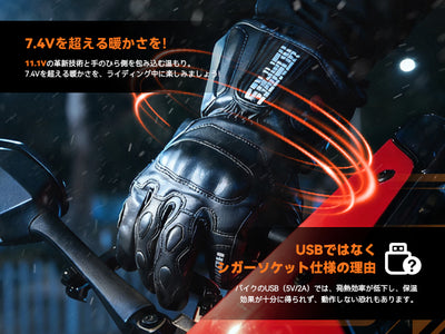 Hompres 2025年 電熱グローブ 全体PU革電熱グローブ 11.1V両面全体発熱 サイズ調整 手のひらと同面の指先発熱 残量表示 シガー電源ケーブル付き インナーグローブ付き モデルB 产品图片 13