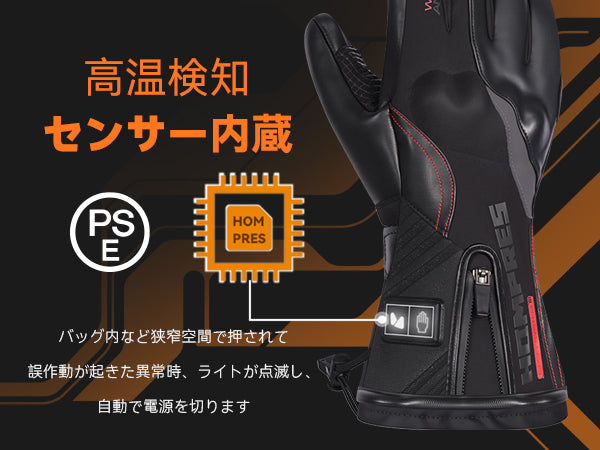 Hompres 2025年 電熱グローブ 11.1V両面全体発熱 手のひらと同面の指先