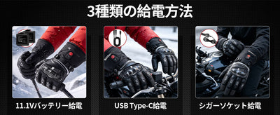 Hompres 電熱グローブ バイク用 11.1V両面全体発熱 3WAY給電対応（Type-C・シガーソケット・バッテリー）4段階温度調節 ナックルガード 撥水 防寒 スマホ対応 滑り止め ツーリング スキー 产品图片 7