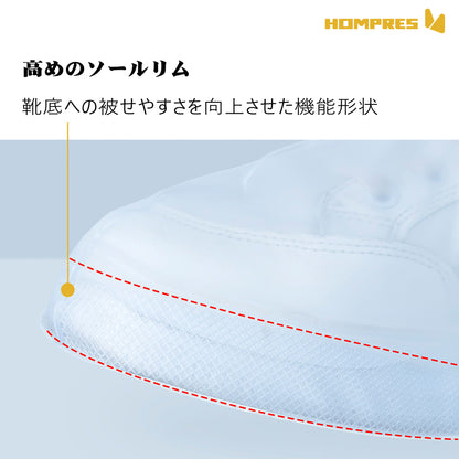 Hompres シューズカバー 防水 靴カバー 滑り止め