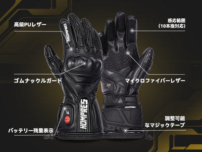 Hompres 2025年 電熱グローブ 全体PU革電熱グローブ 11.1V両面全体発熱 サイズ調整 手のひらと同面の指先発熱 残量表示 シガー電源ケーブル付き インナーグローブ付き モデルB 产品图片 7