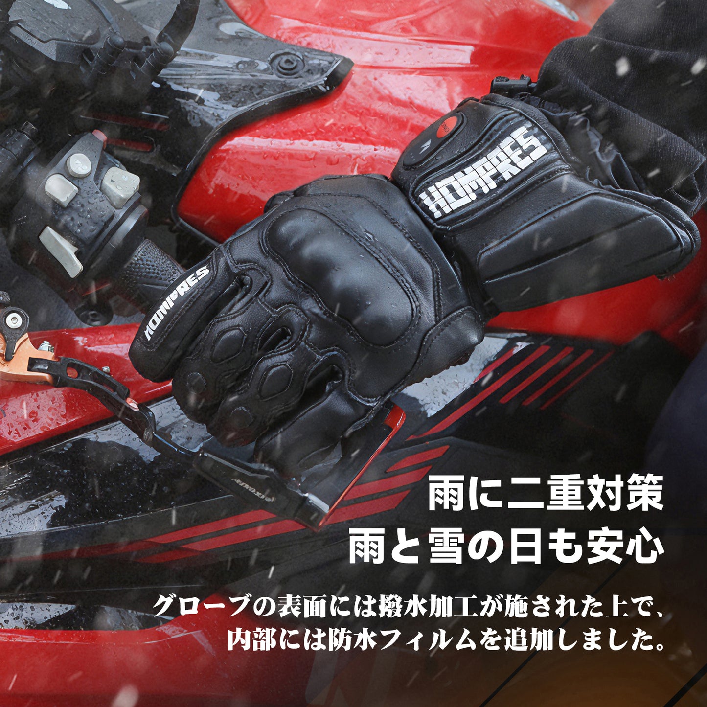 Hompres 2025年 電熱グローブ 全体PU革電熱グローブ 11.1V両面全体発熱 手のひらと同面の指先発熱 残量表示 シガー電源ケーブル付き インナーグローブ付き モデルB
