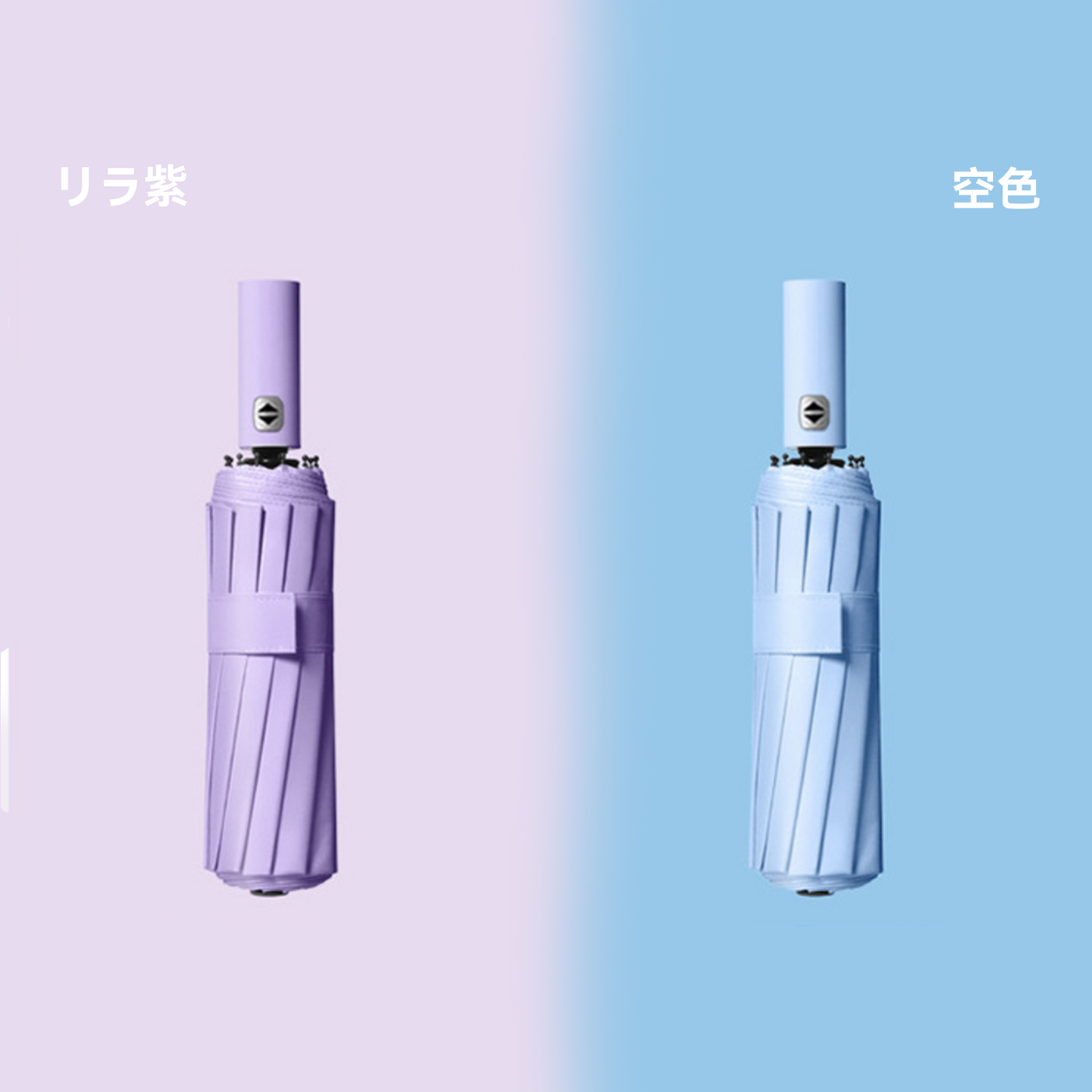 Hompres全自動 UVカット 晴雨兼用傘