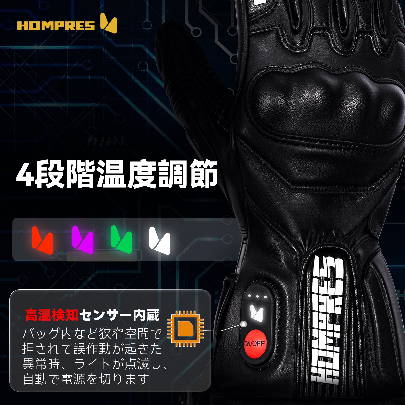 Hompres 全体PU革電熱グローブ 11.1V両面全体発熱 Type-C給電 春秋兼用