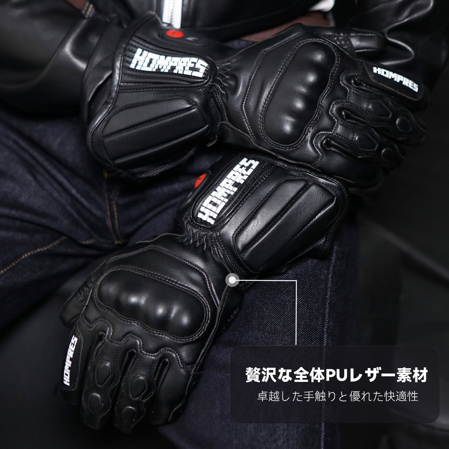 Hompres 2025年 電熱グローブ 全体PU革電熱グローブ 11.1V両面全体発熱 サイズ調整 手のひらと同面の指先発熱 残量表示 シガー電源ケーブル付き インナーグローブ付き モデルB