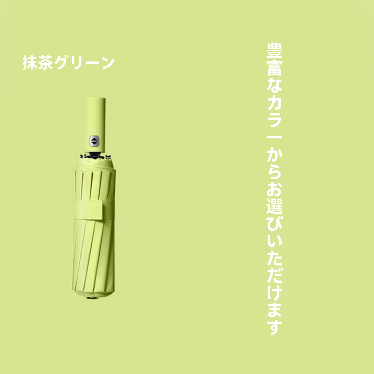 Hompres全自動 UVカット 晴雨兼用傘