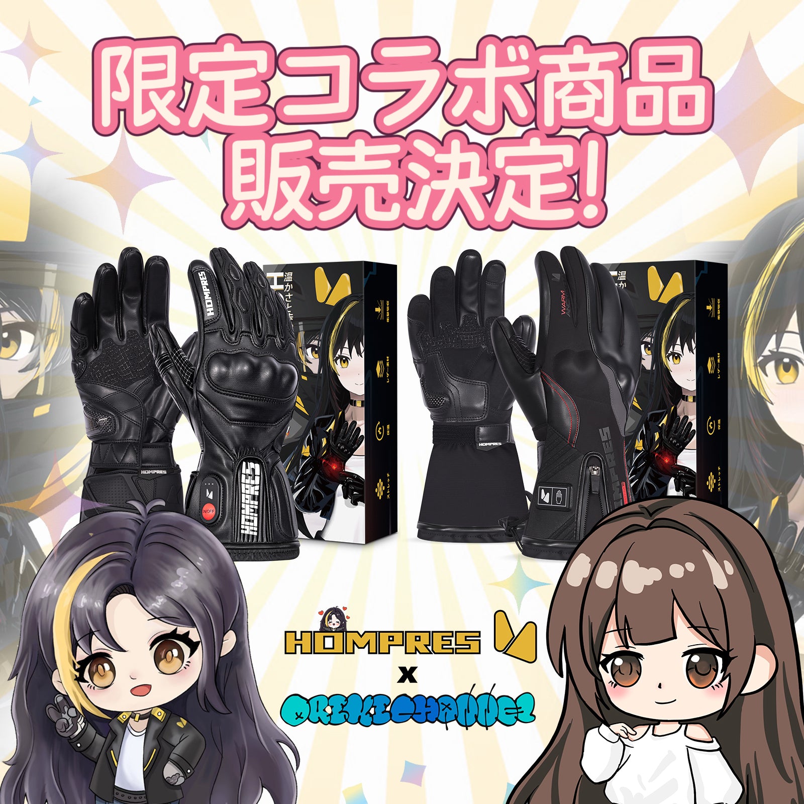 【11月購入試着のみの未使用】HOMPRES 電熱グローブ 2025　Mサイズ コラボ限定 Hompres × Oriki Channel』Hompres 2025年 電熱グローブ