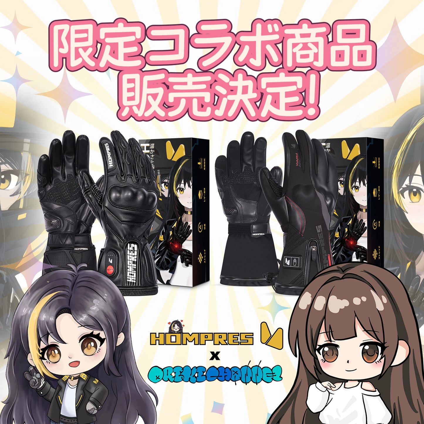 『コラボ限定 Hompres × Oriki Channel』Hompres 2025年 電熱グローブ 11.1V両面全体発熱 手のひらと同面の指先発熱 シガー電源ケーブル付き インナーグローブ付き