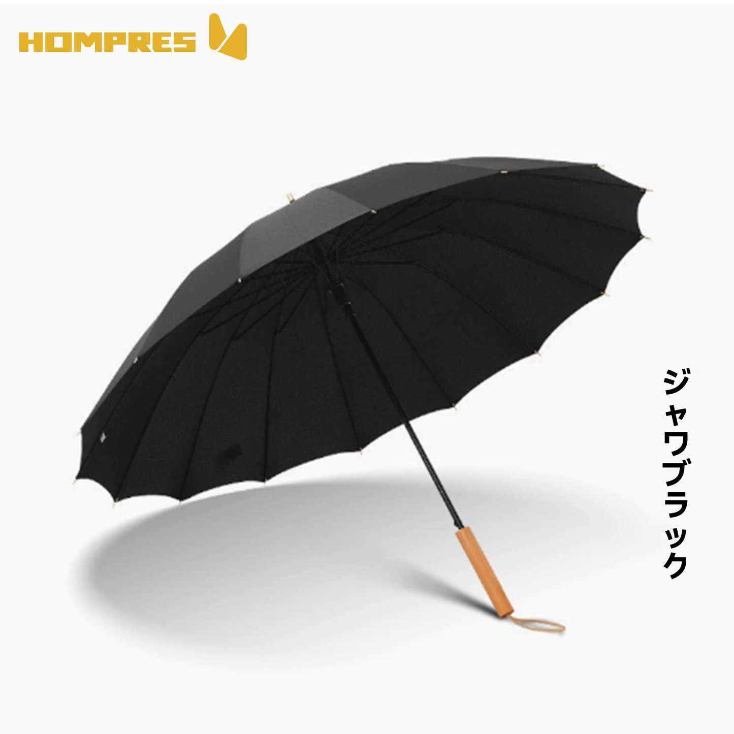 Hompres弯钩、直杆大号双人晴雨伞