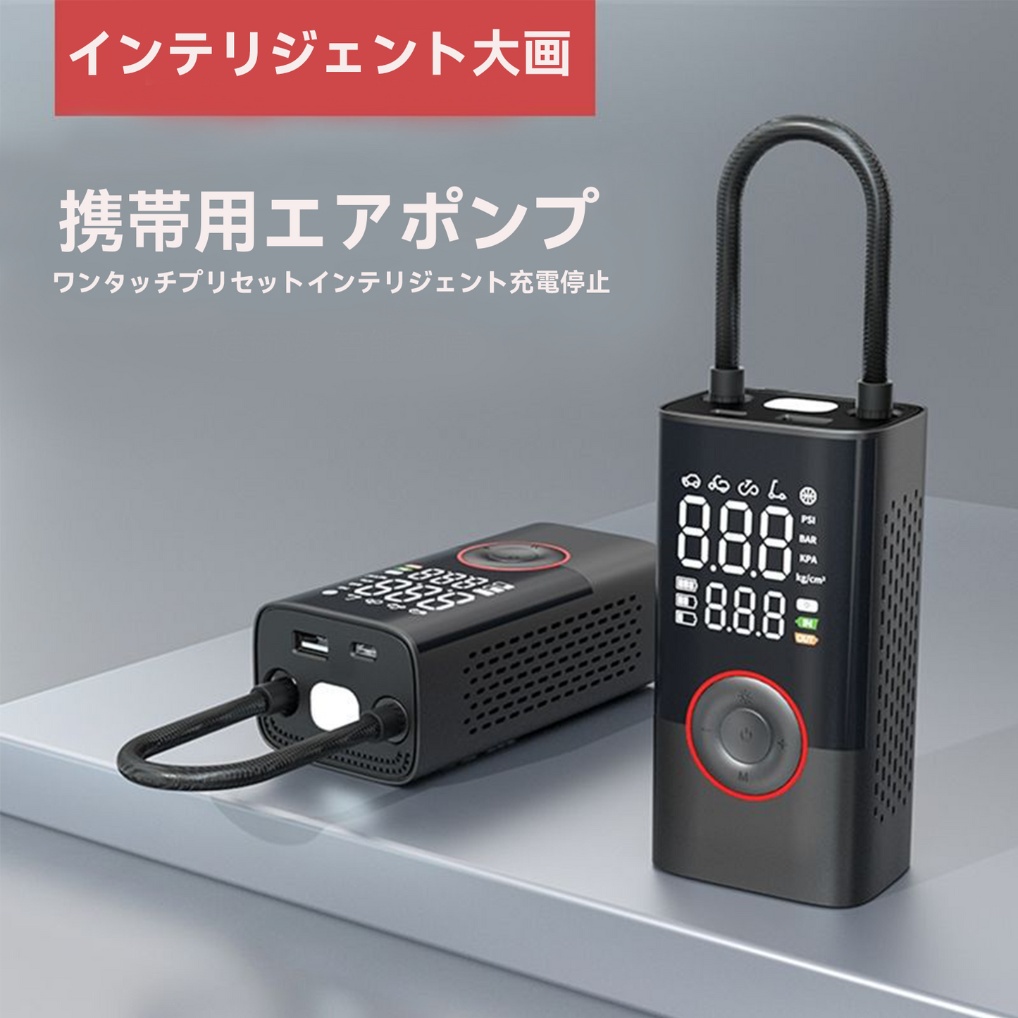 Hompres空気入れ，携帯型、超高速エアポンプ
